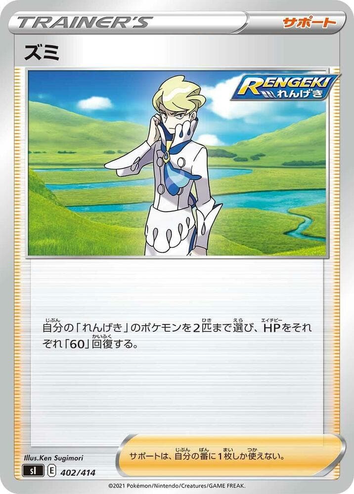 Siebold 402/414