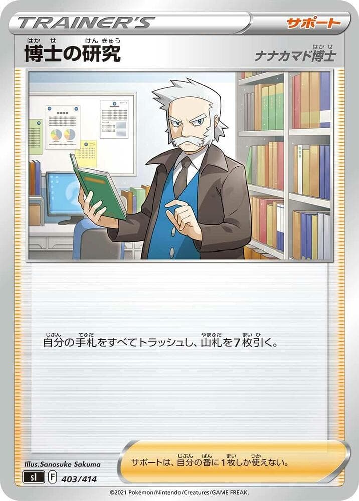 Professor's Research 403/414