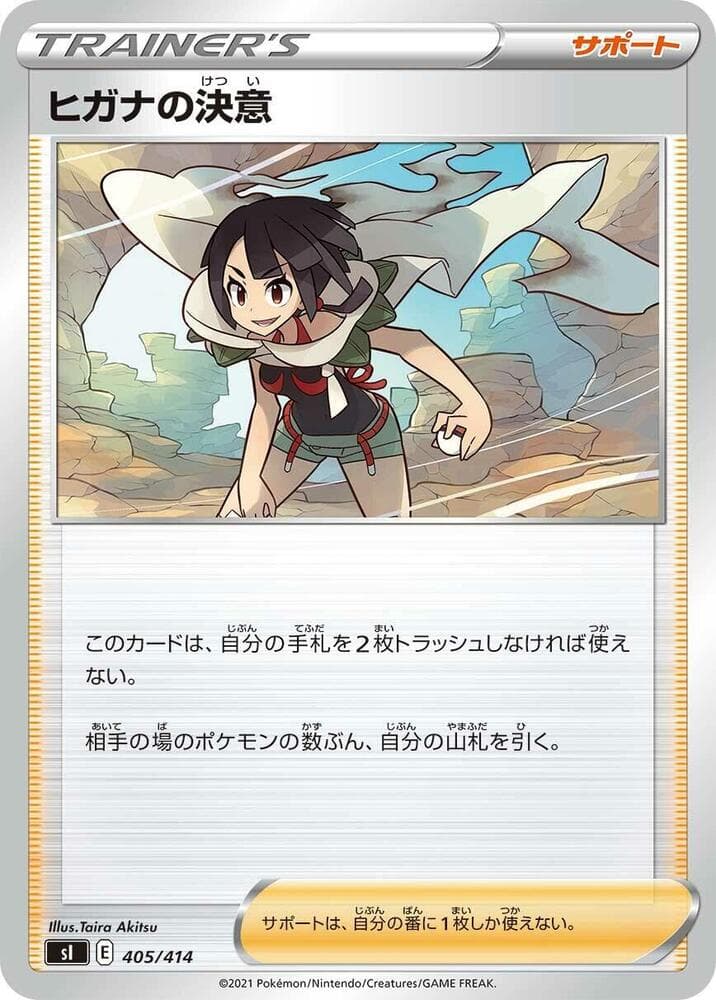Zinnia's Resolve 405/414