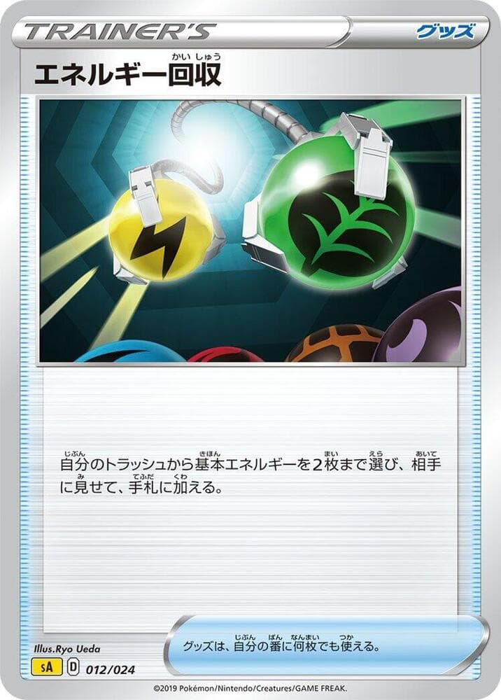 Energy Retrieval 012/24