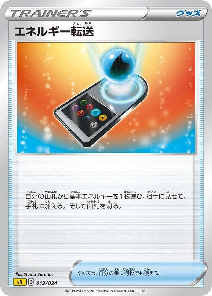 Energy Search 013/24