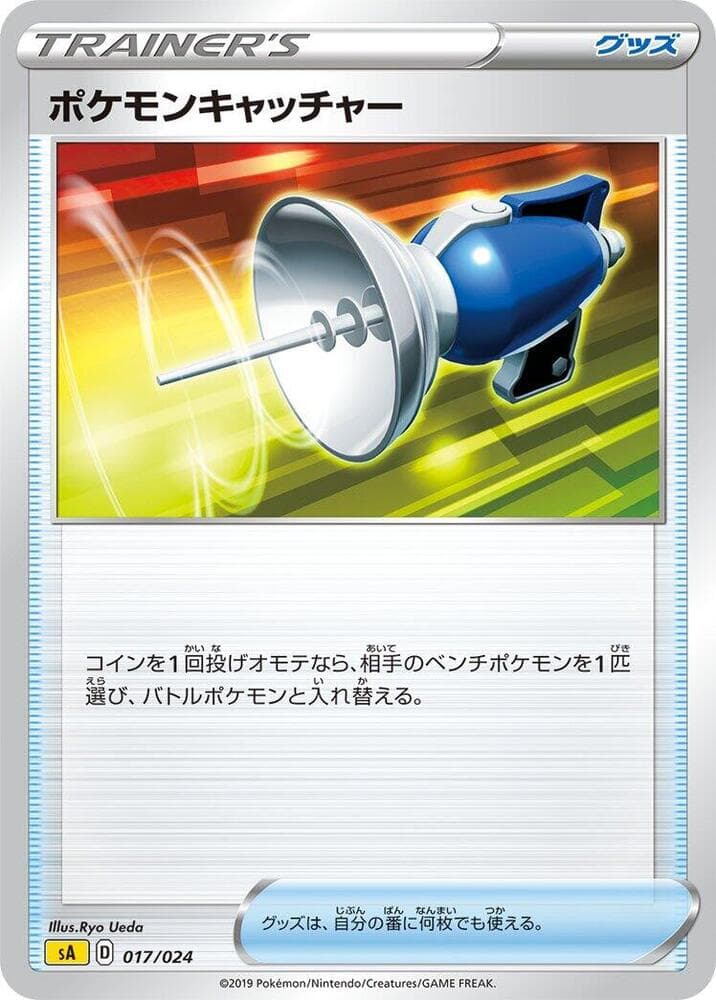 Pokemon Catcher 017/24