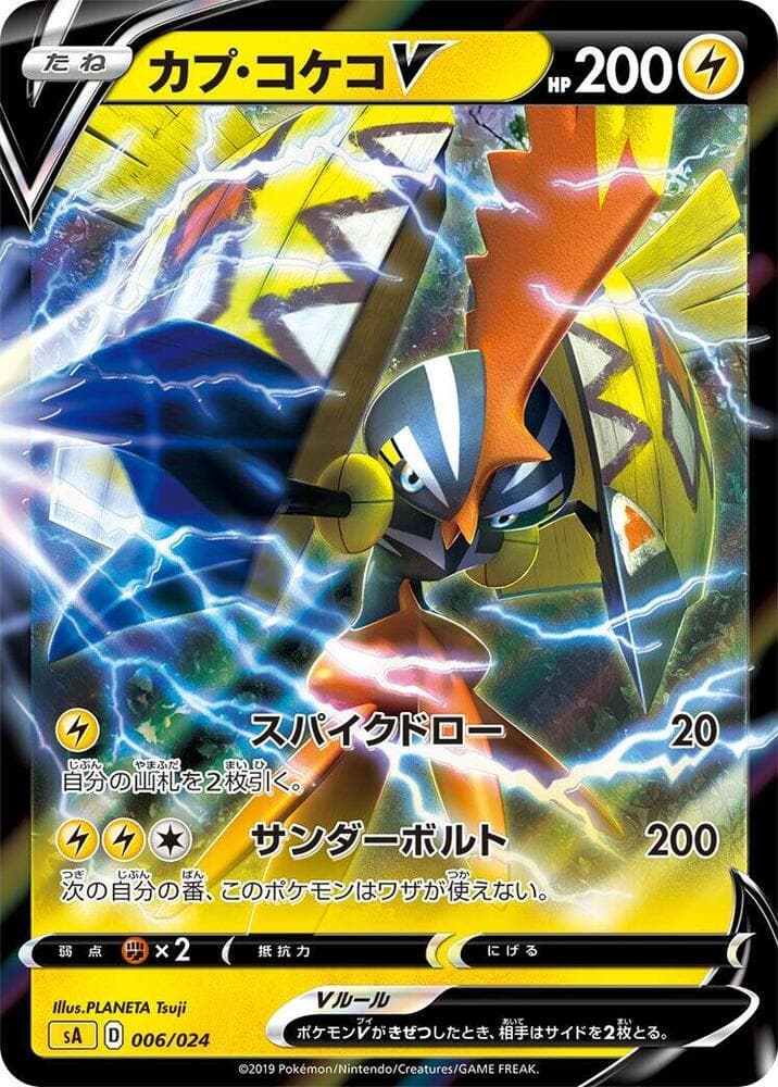 Tapu Koko V 006/24