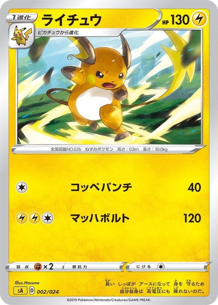 Raichu 002/24