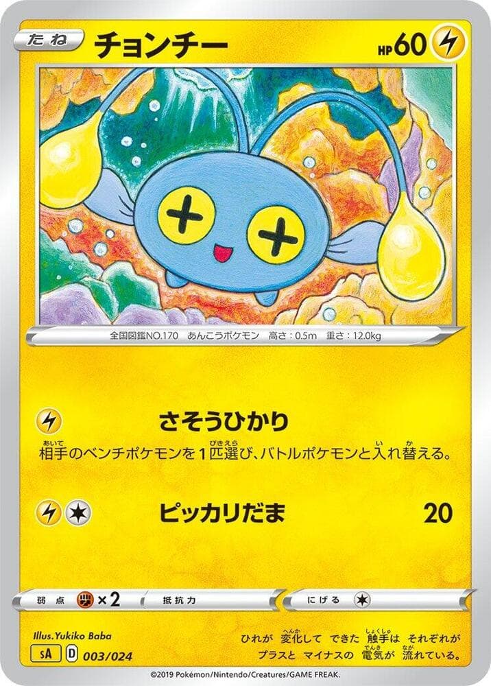 Chinchou 003/24