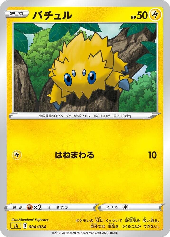 Joltik 004/24