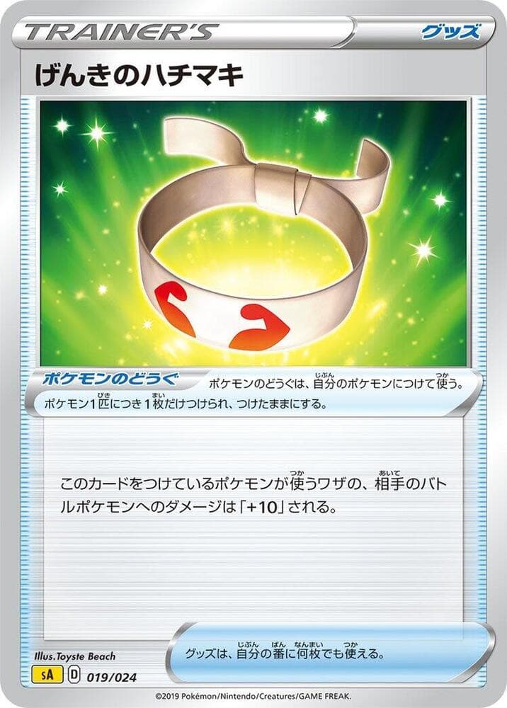 Vitality Band 019/24
