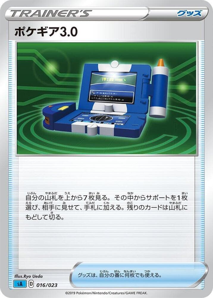 Pokegear 3.0 016/23
