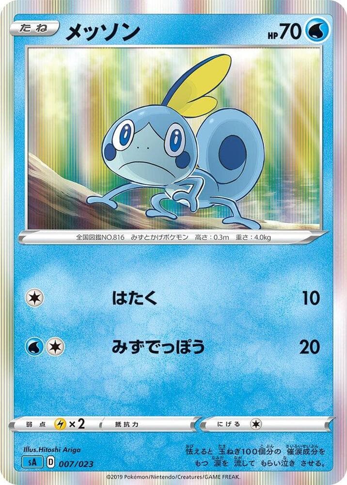 Sobble 007/23