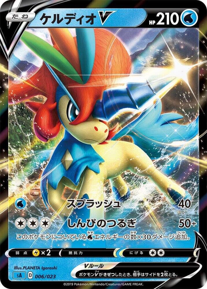 Keldeo V 006/23