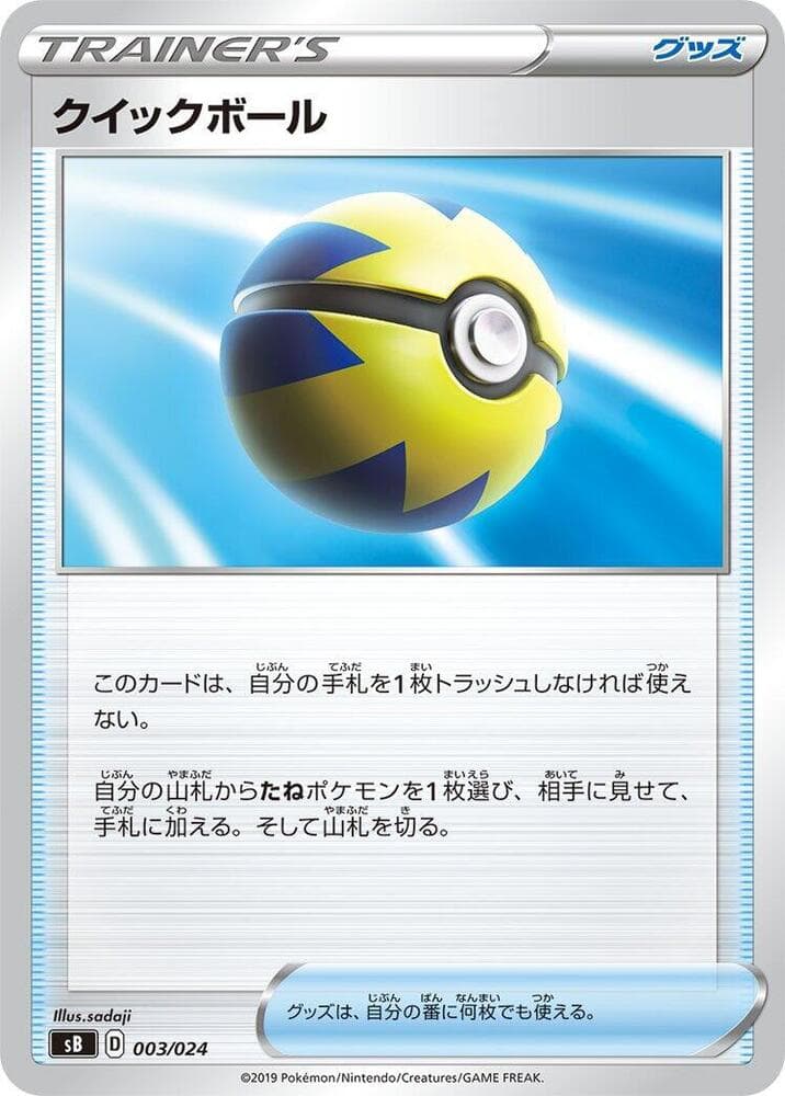 Quick Ball 003/24