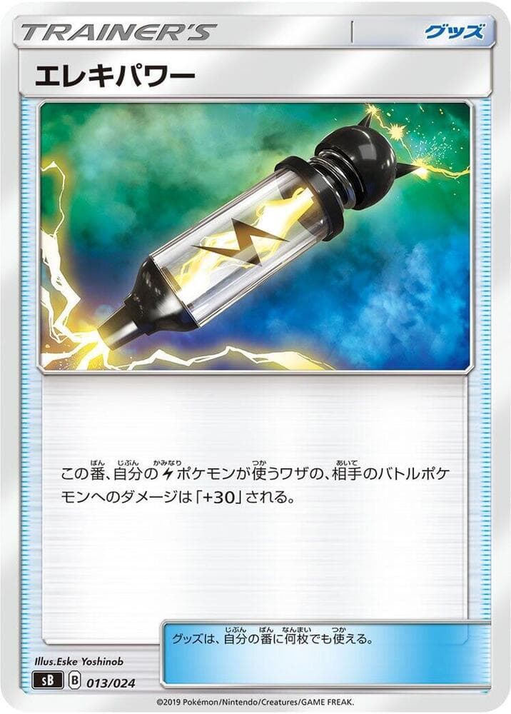 Electropower 013/24