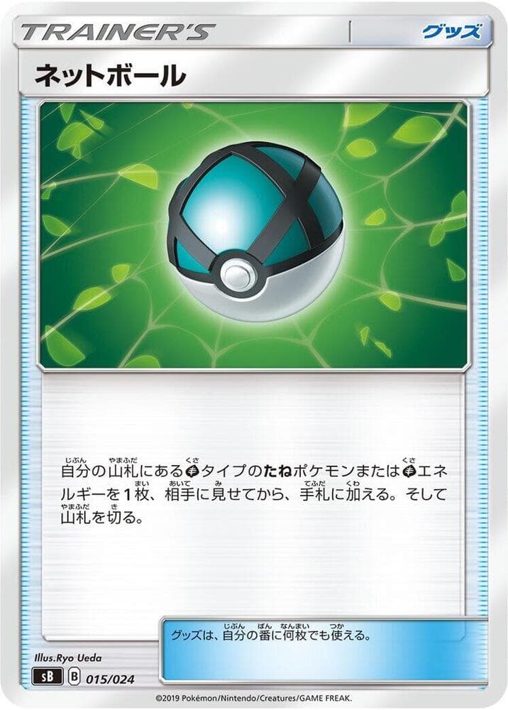 Net Ball 015/24
