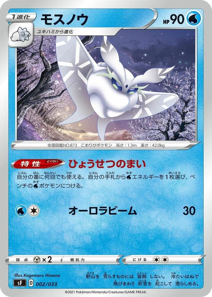 Frosmoth 002/33