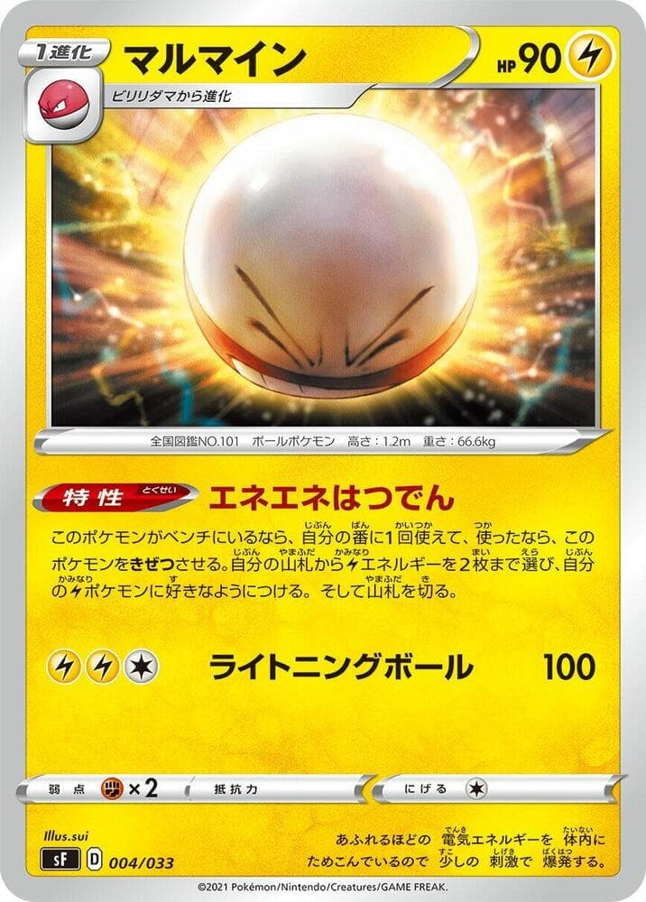 Electrode 004/33