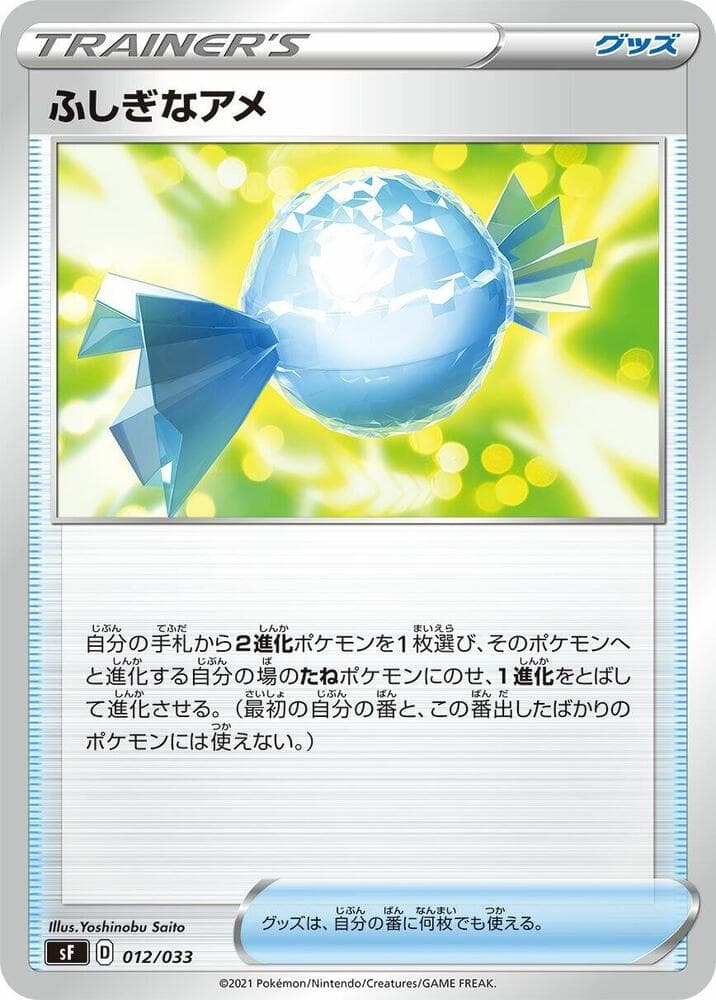 Rare Candy 012/33