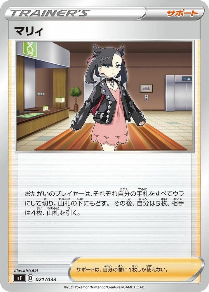Marnie 021/33
