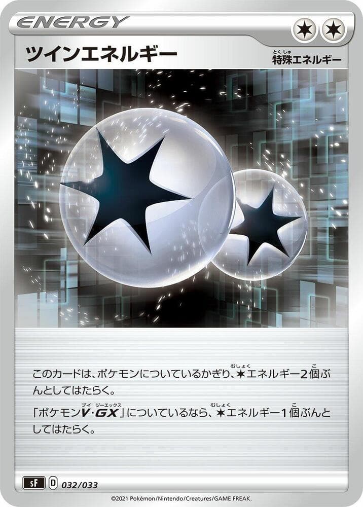 Twin Energy 032/33