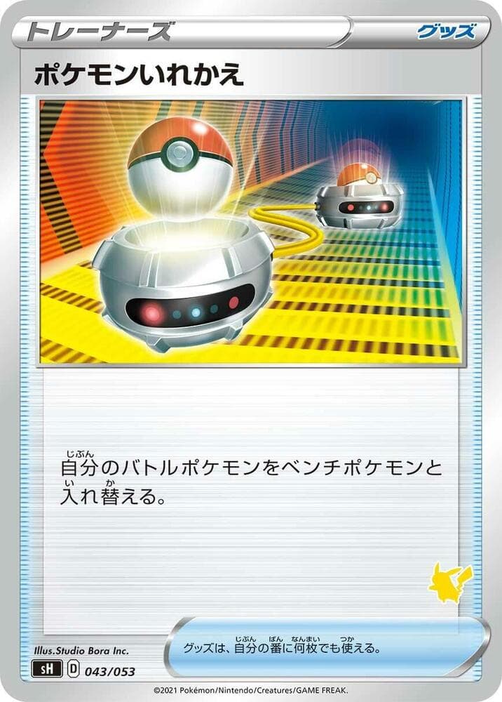 Switch (Pikachu Stamped) 043/53