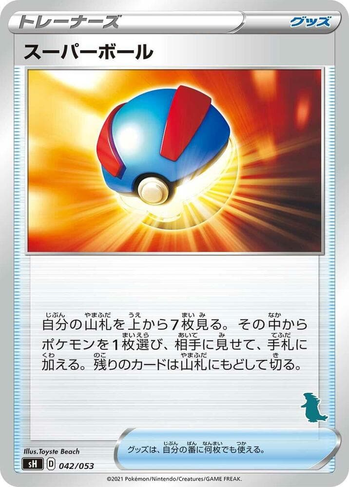 Great Ball (Tyranitar Stamped) 042/53