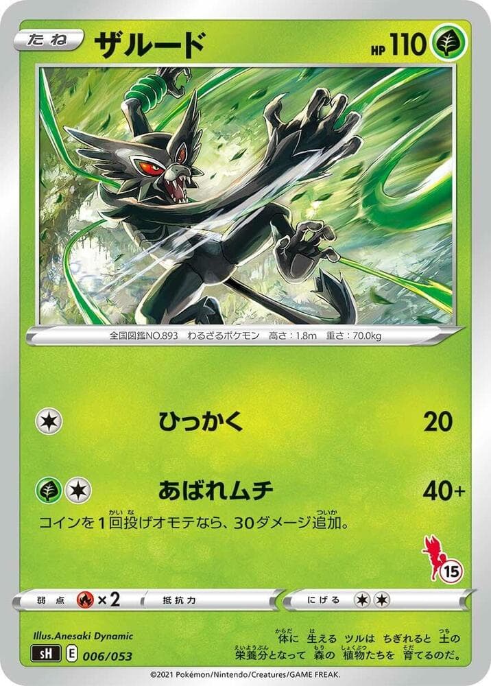 Zarude (Cinderace Stamped) (15) 006/53