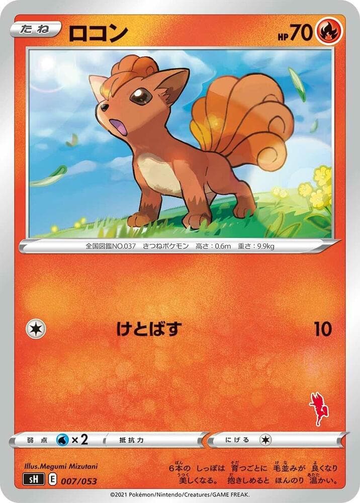 Vulpix (Cinderace Stamped) 007/53