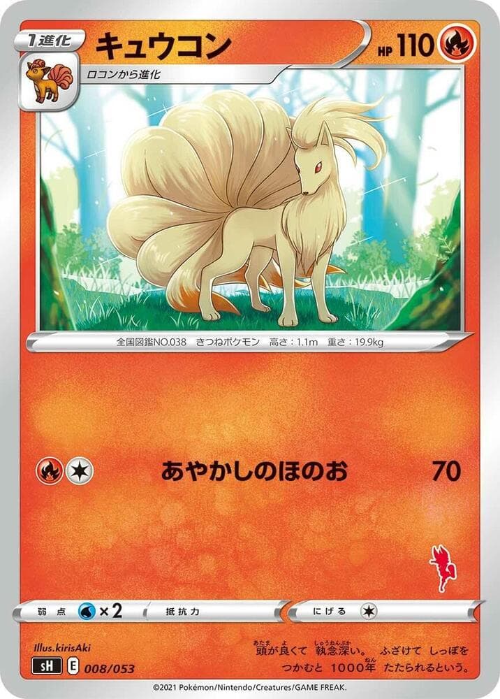 Ninetales (Cinderace Stamped) 008/53