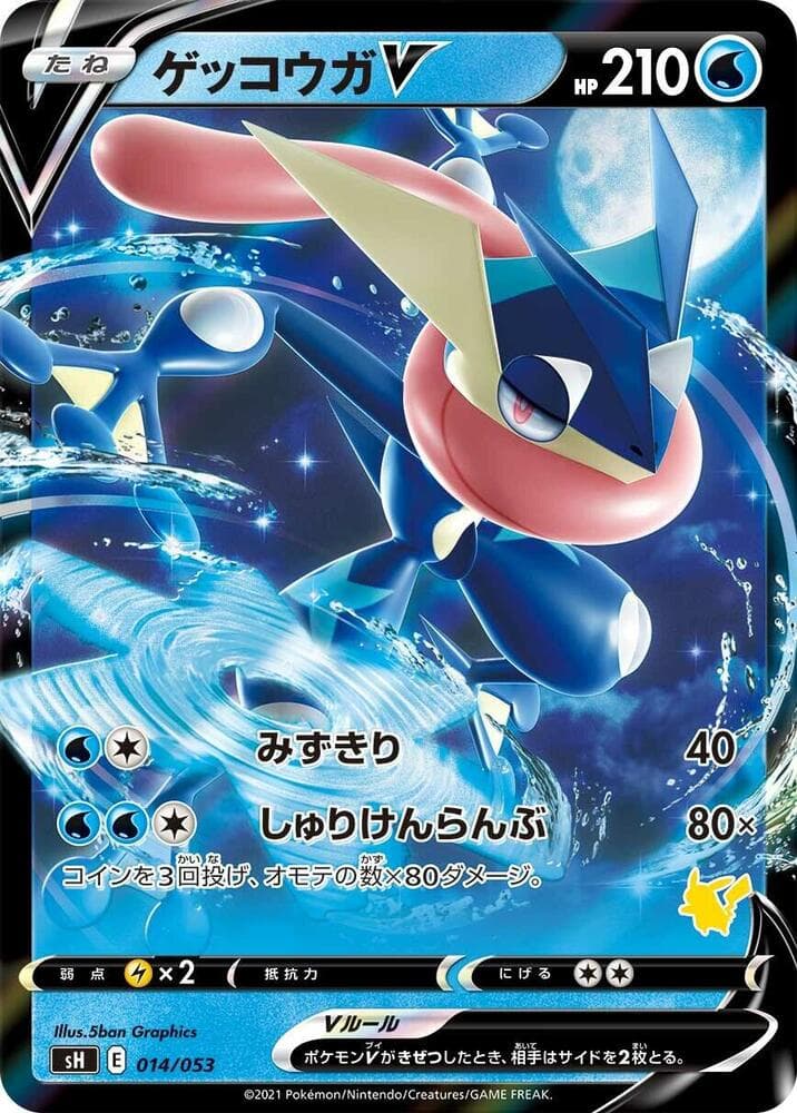 Greninja V (Pikachu Stamped) 014/53