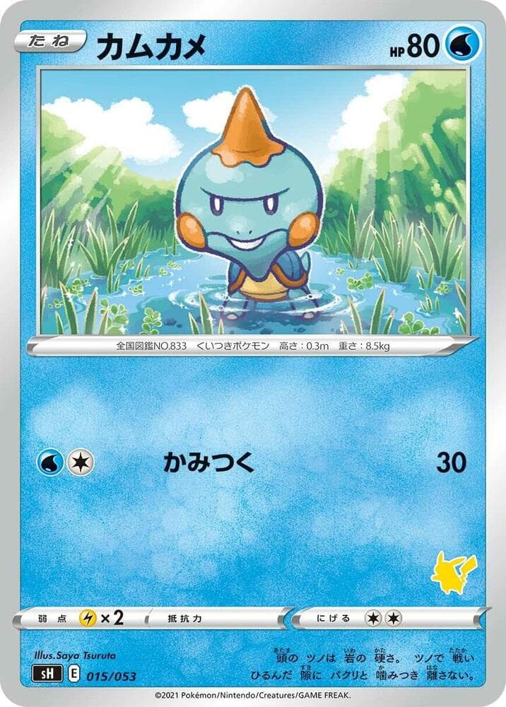 Chewtle (Pikachu Stamped) 015/53