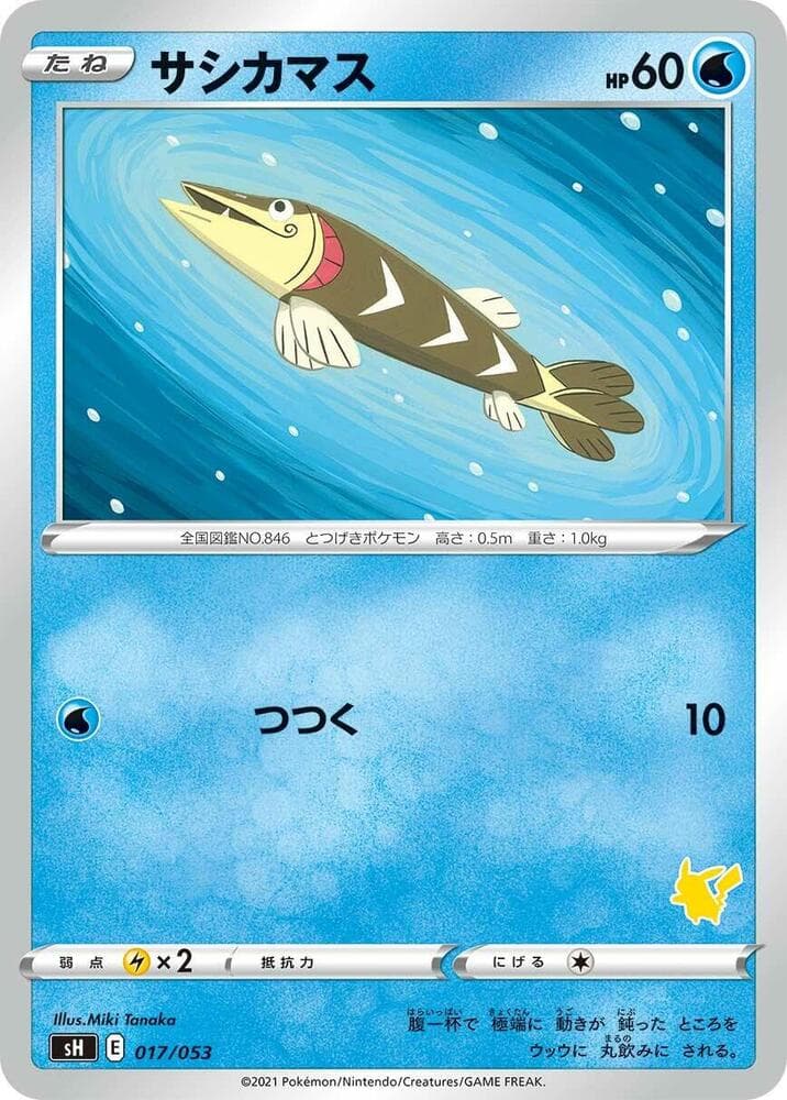Arrokuda (Pikachu Stamped) 017/53