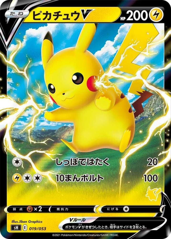Pikachu V (Pikachu Stamped) 019/53