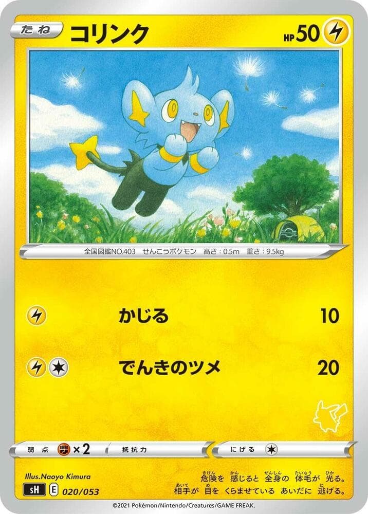 Shinx (Pikachu Stamped) 020/53