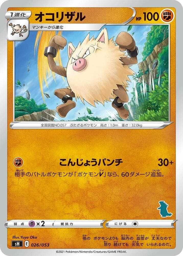Primeape (Tyranitar Stamped) 026/53