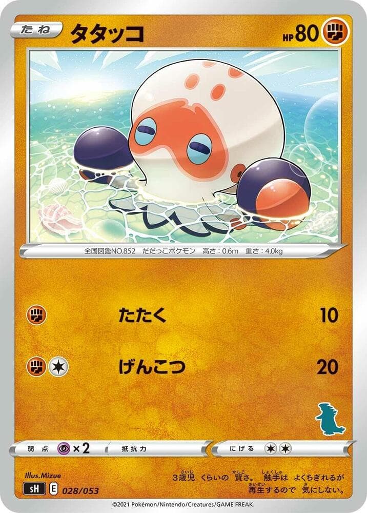 Clobbopus (Tyranitar Stamped) 028/53