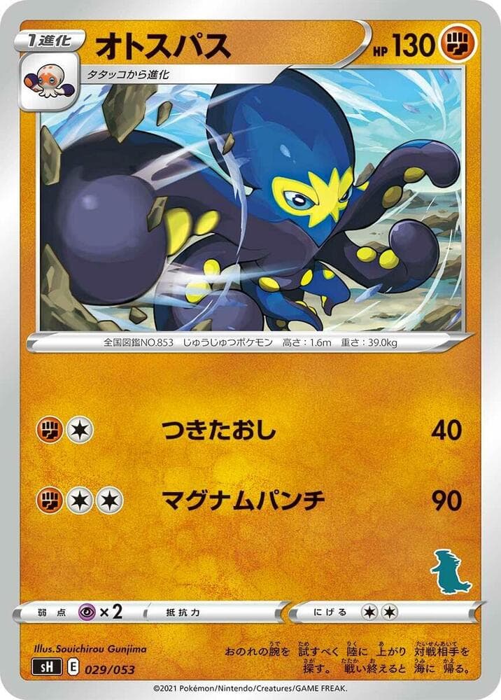 Grapploct (Tyranitar Stamped) 029/53