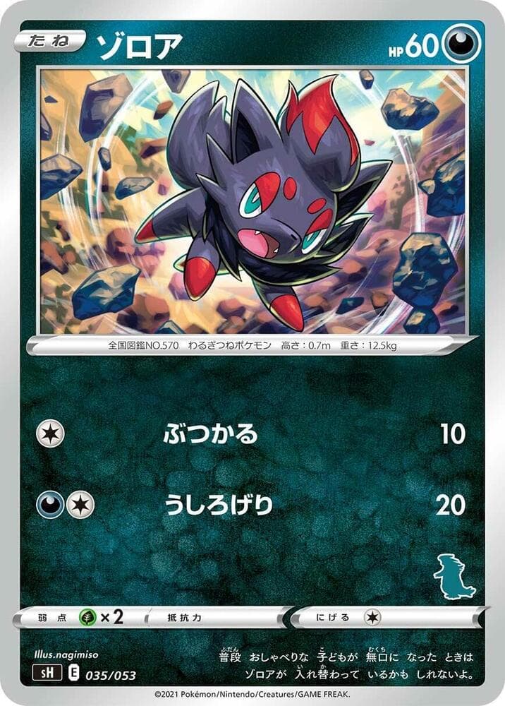 Zorua (Tyranitar Stamped) 035/53