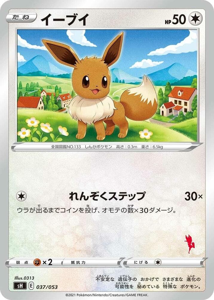 Eevee (Cinderace Stamped) 037/53