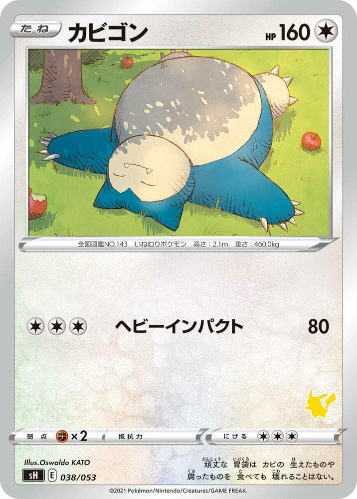 Snorlax (Pikachu Stamped) 038/53