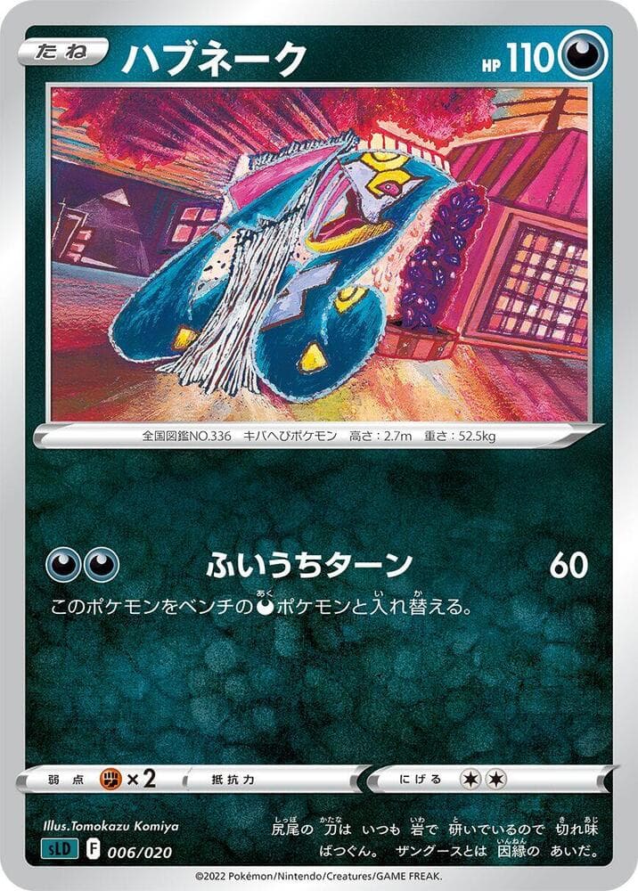 Seviper 006/20