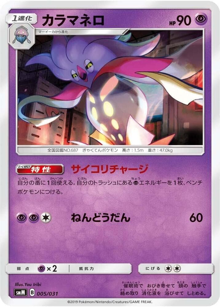 Malamar 005/31
