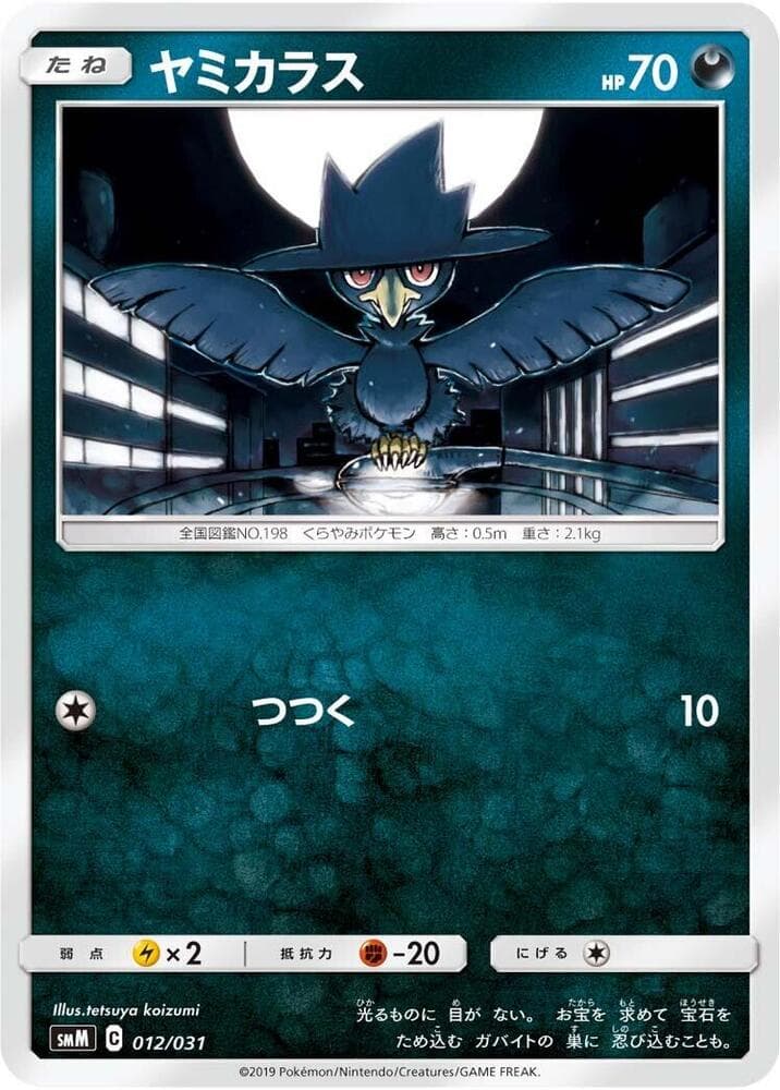 Murkrow 012/31