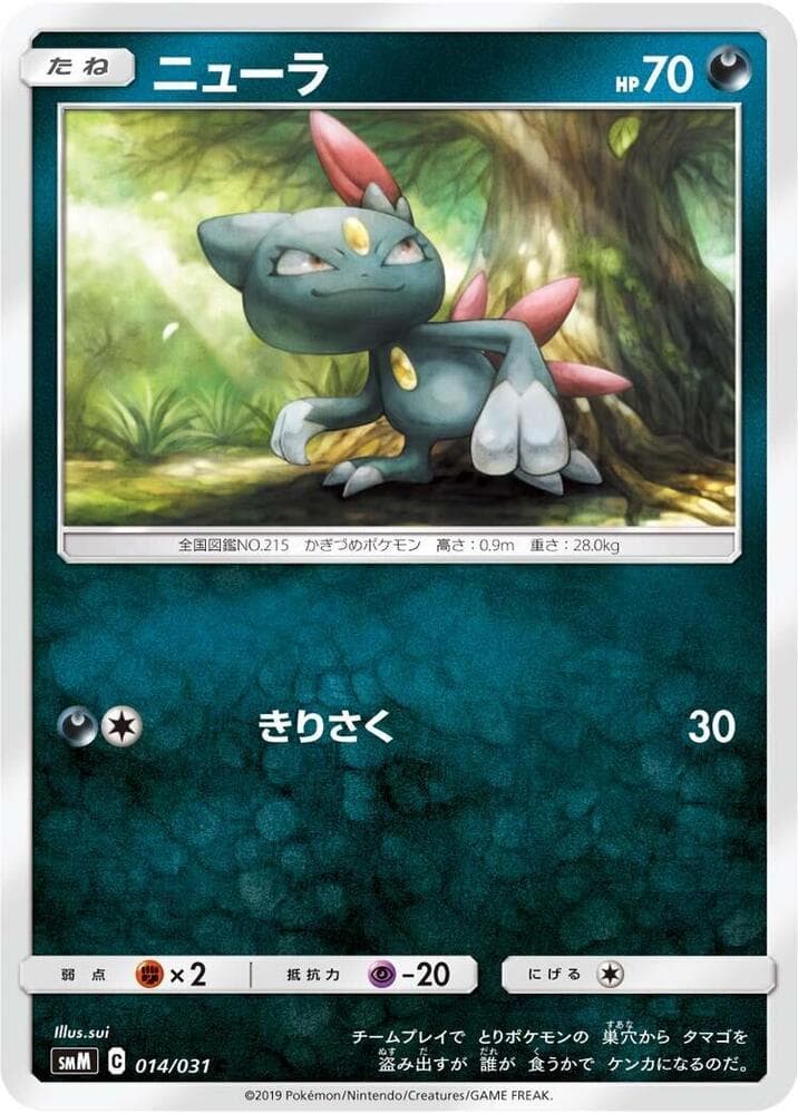 Sneasel 014/31