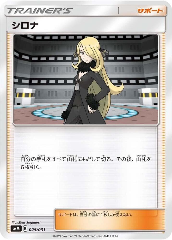 Cynthia 025/31