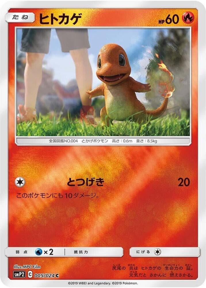 Charmander 005/24