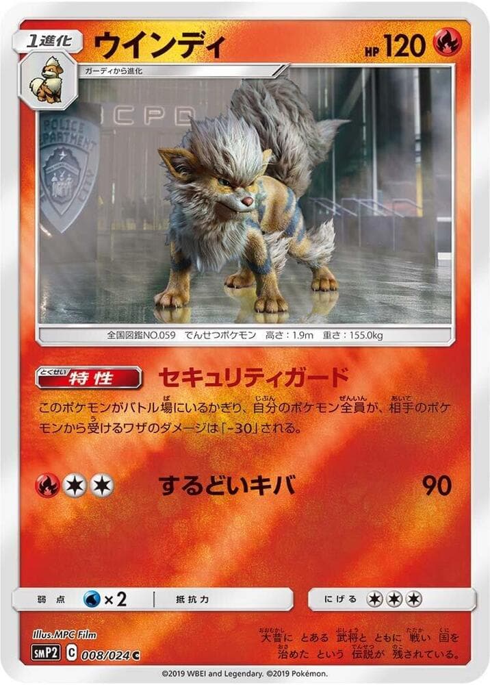 Arcanine 008/24