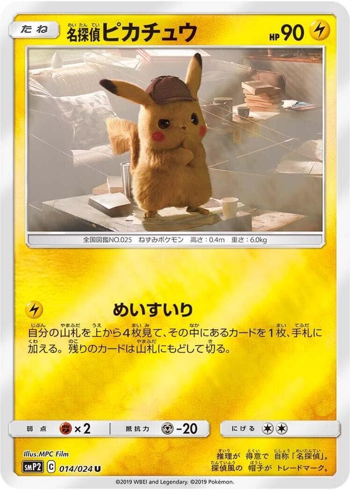 Detective Pikachu 014/24