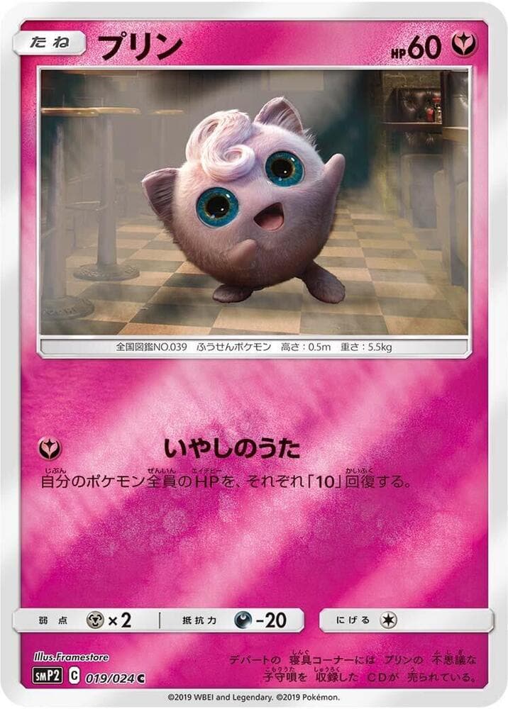 Jigglypuff 019/24