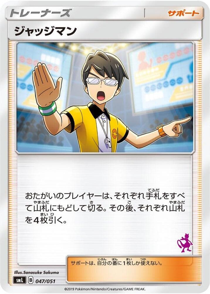 Judge 047/51