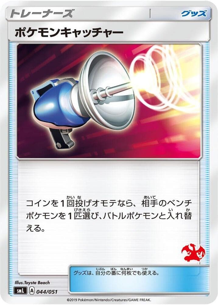 Pokemon Catcher 044/51