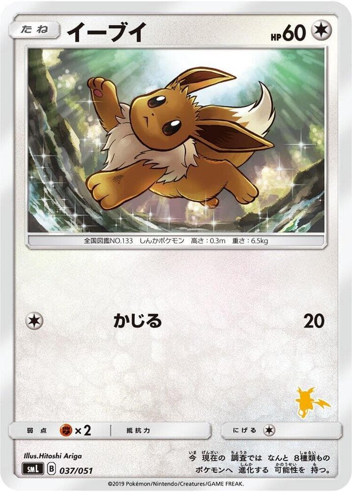 Eevee 037/51